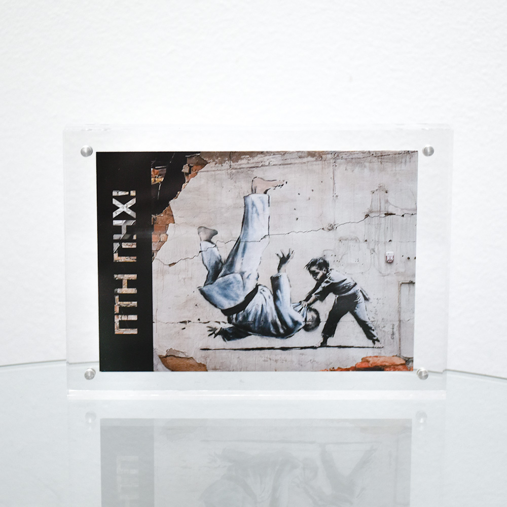 Banksy FCK PTN! Ukraine Postcard (Framed)